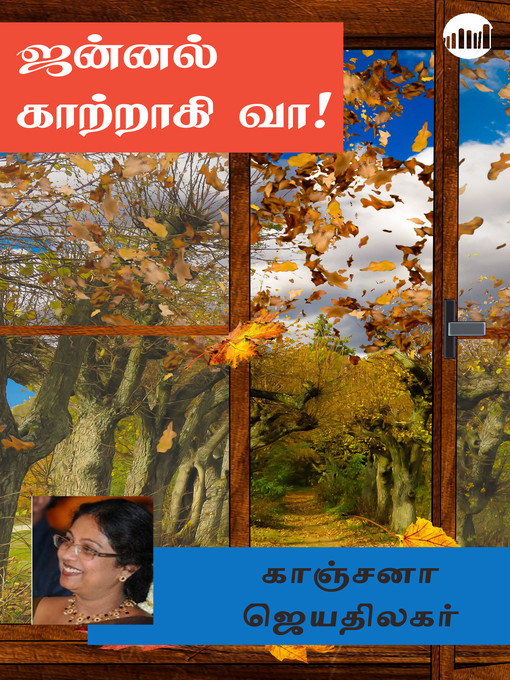 Title details for Jannal Kaatragi Vaa! by Kanchana Jeyathilagar - Available